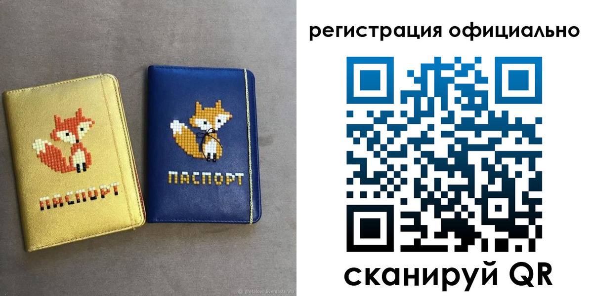 прописка для школы в Киселёвске