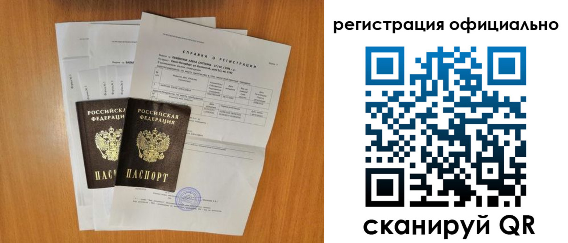 временная регистрация купить в Киселёвске